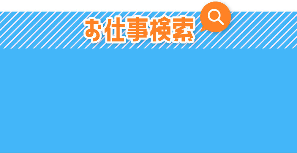 お仕事検索|大阪 風俗 求人 リッチドール&品格グループ