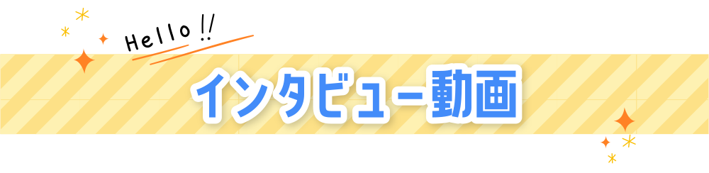 インタビュー動画|大阪 風俗 求人 リッチドール&品格グループ